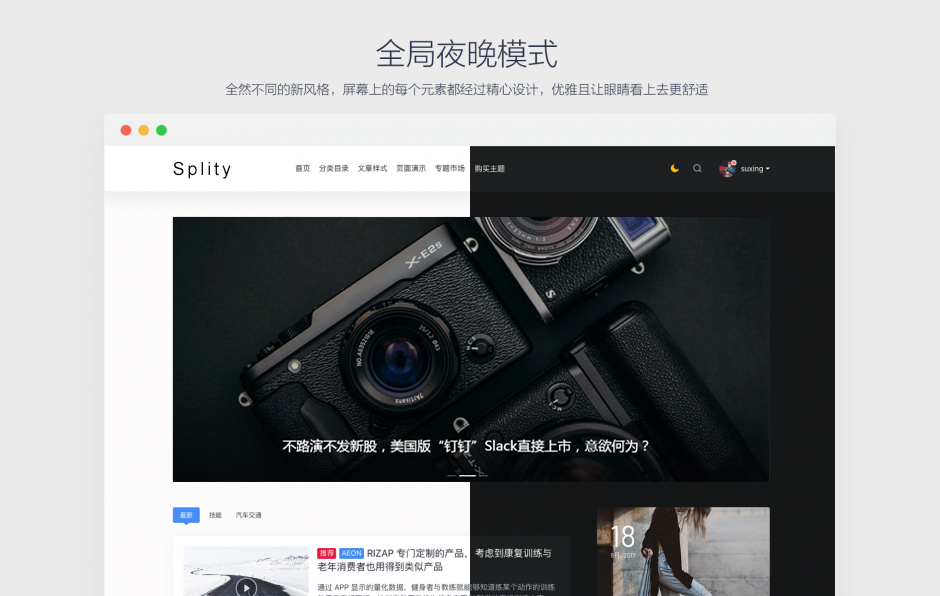 【Typecho主题推荐】Splity-博客双栏主题-童家小站