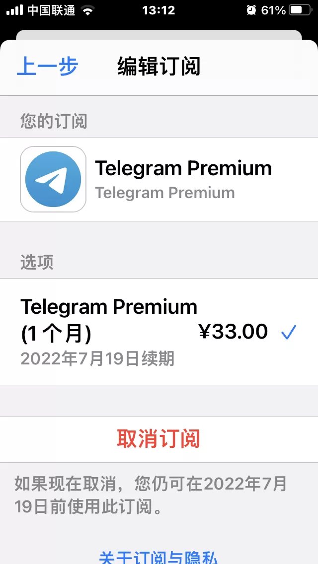 Telegram Premium电报高级付费订阅初体验-童家小站