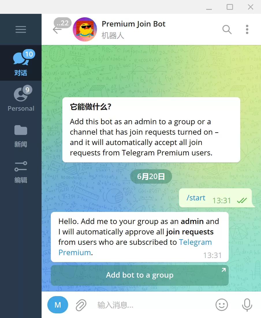 Telegram Premium电报高级付费订阅初体验-童家小站