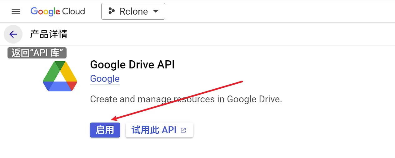 图片[4]-利用Rclone将Google Drive/Onedrive挂载为硬盘-童家小站